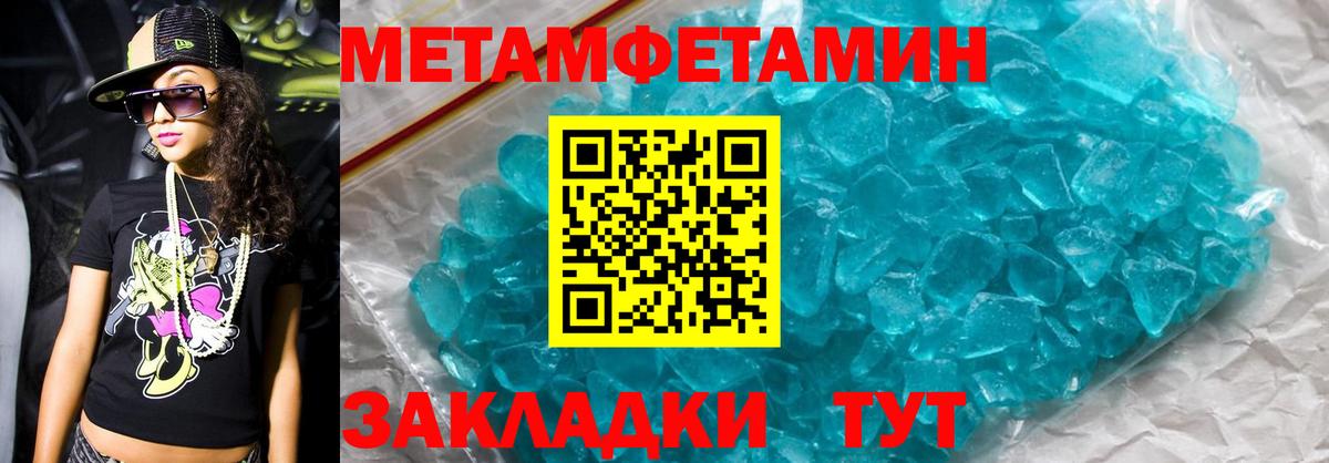 АМФЕТАМИН Premium Саянск