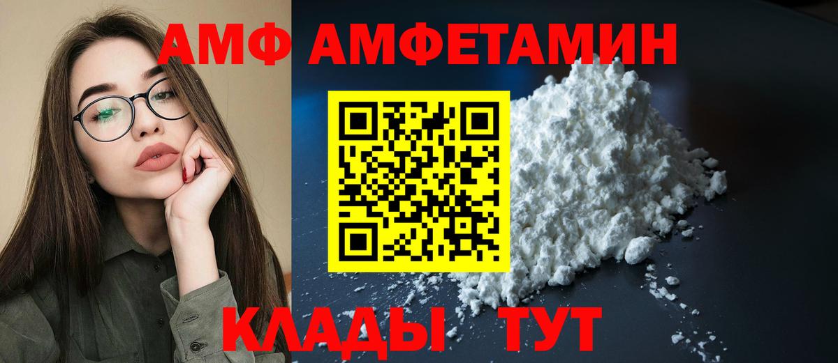 Amphetamine Premium  Вход с VPN  Амфетамин  Саянск  АМФЕТАМИН 