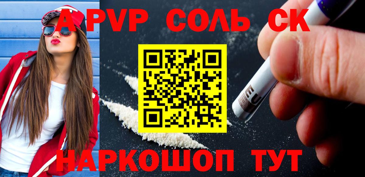 А ПВП СК КРИС Саянск