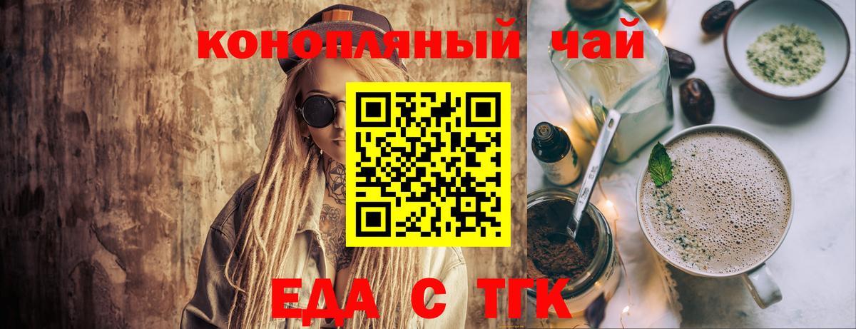 Саянск  Canna-Cookies марихуана  Вход с VPN 