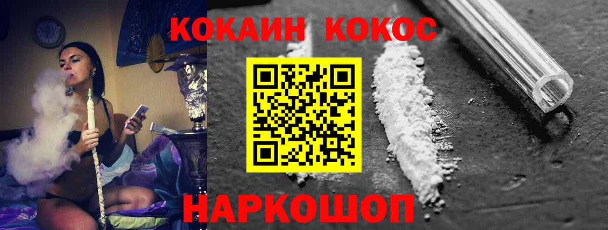 КОКАИН FishScale  наркотики  Вход с VPN  Саянск  КОКАИН VHQ  Кокаин 