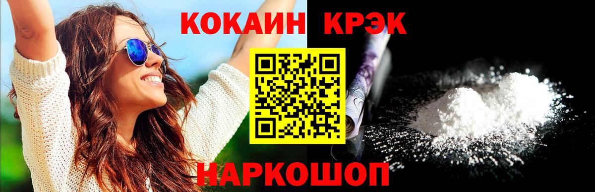 Cocaine Fish Scale Саянск