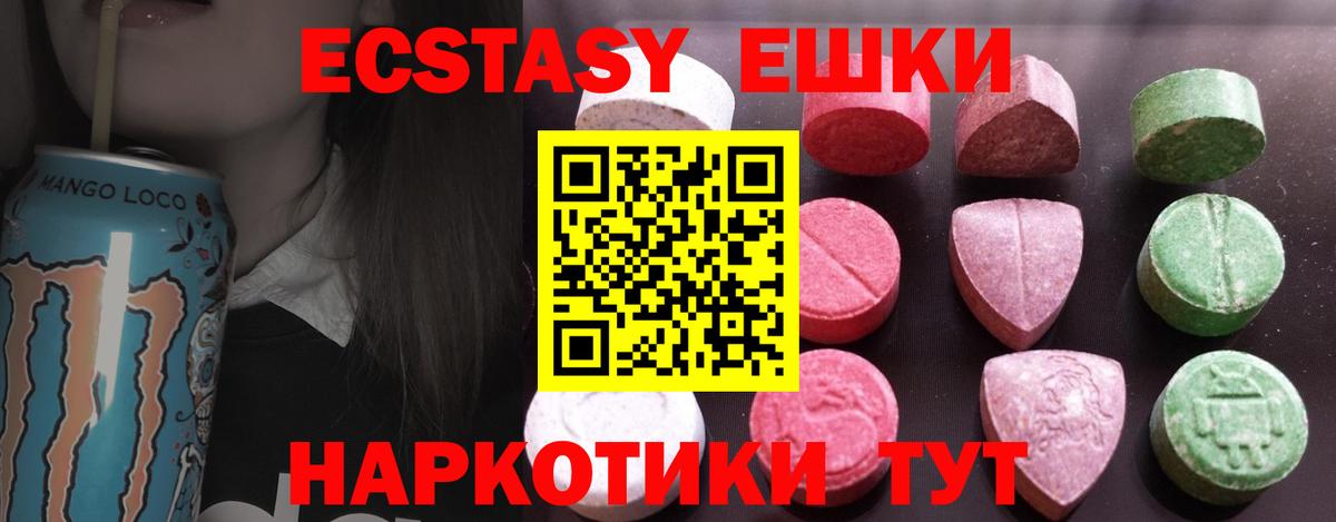 Ecstasy Дубай  Вход с VPN  Ecstasy  ЭКСТАЗИ VHQ  Саянск 