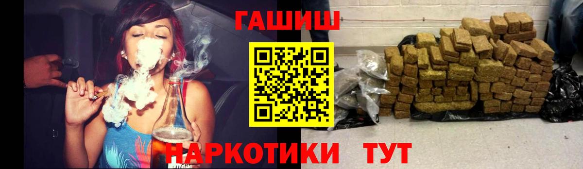 Саянск  ГАШИШ  Вход с VPN  ГАШИШ ice o lator 