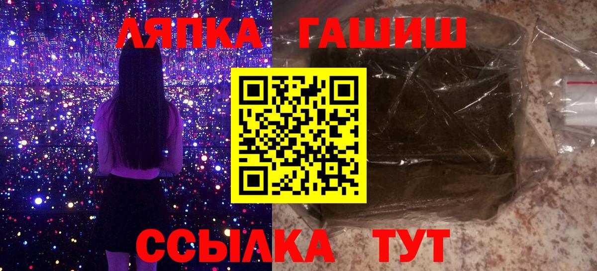 Гашиш Саянск