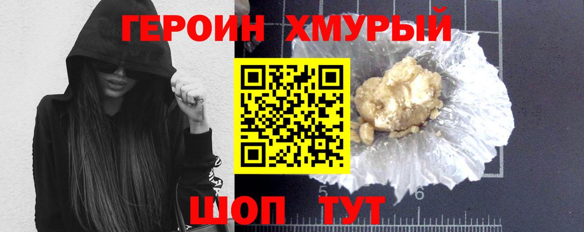 ГЕРОИН афганец Саянск