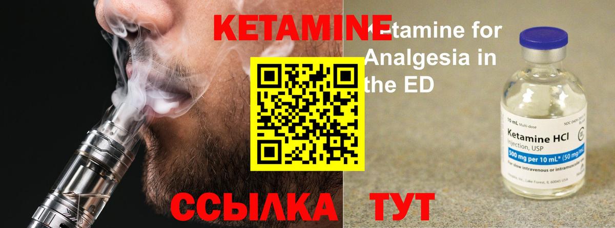 КЕТАМИН VHQ  КЕТАМИН ketamine  Саянск  Вход с VPN 
