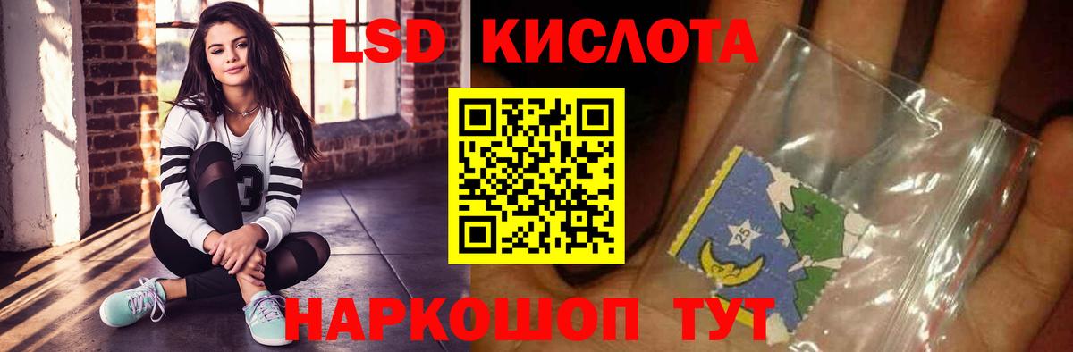 LSD-25 экстази кислота  ЛСД экстази  Саянск  ЛСД экстази кислота  Вход с VPN 