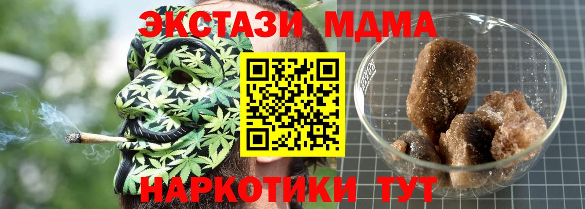МДМА Molly Саянск
