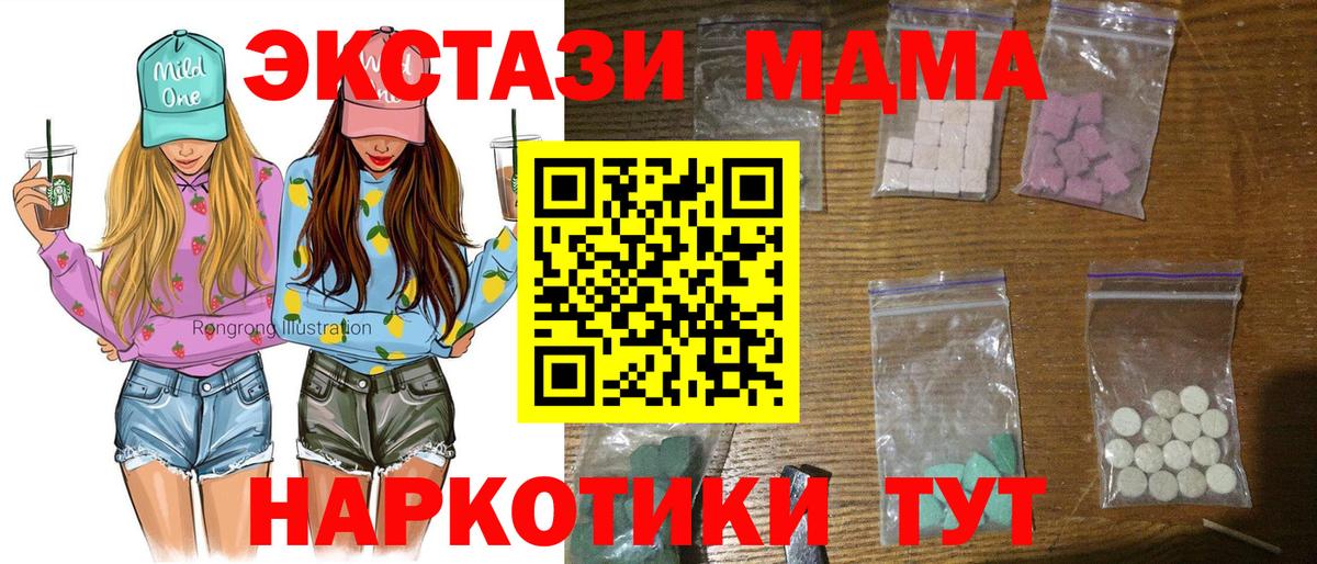 MDMA  Вход с VPN  Саянск  MDMA молли 