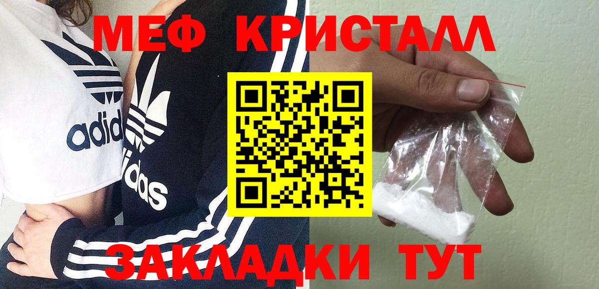 Меф  Вход с VPN  Меф мяу мяу  Саянск  Меф  Мефедрон кристаллы 