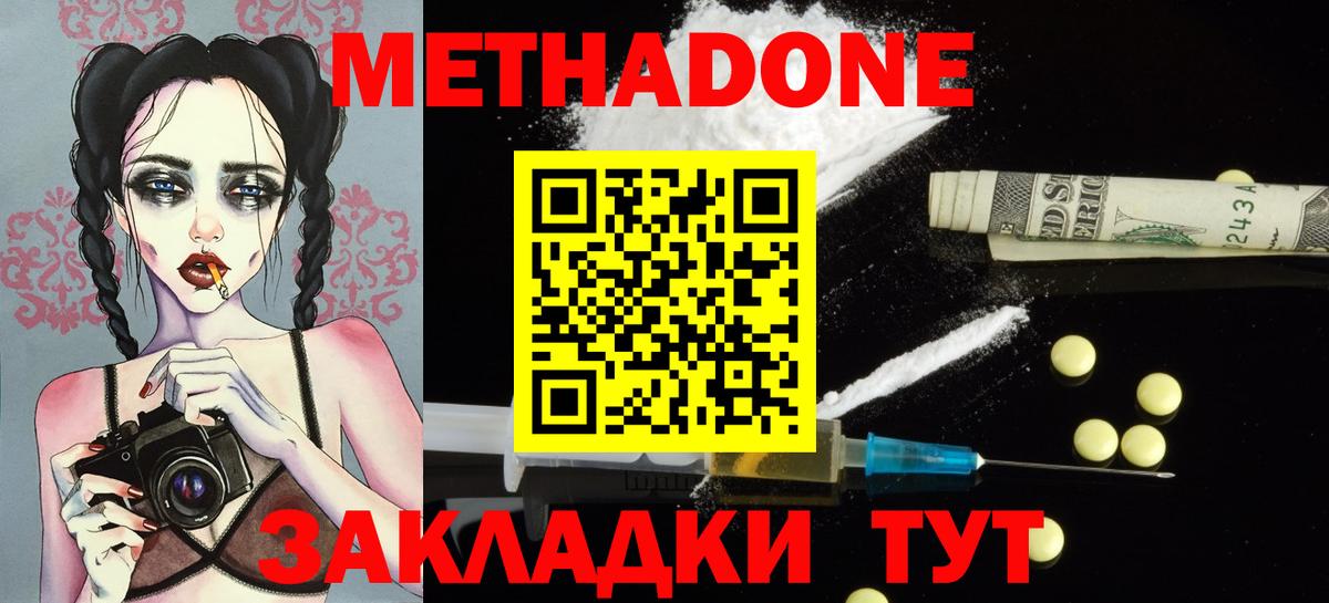 МЕТАДОН белоснежный Саянск