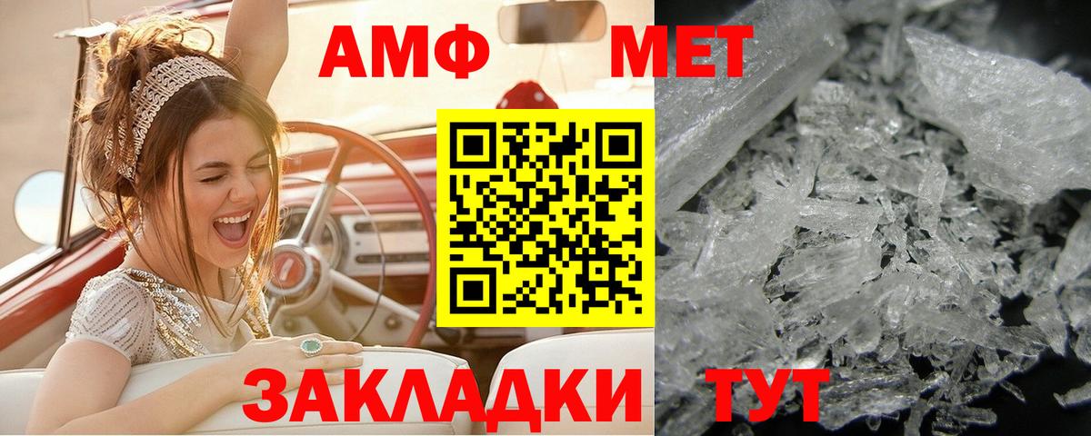 Метамфетамин винт Саянск